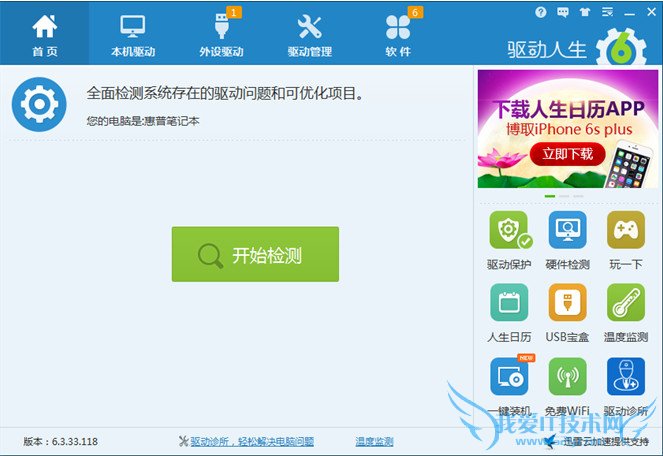 iPhone6Sװʧܽ 52IJֻ֮