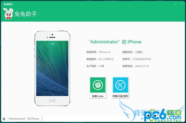 ios8越狱后怎么安装cydia 52IJ手机之家