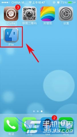 iphone4如何修改滑动解锁文字 52IJ手机之家