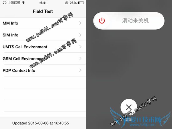 iPhone6信号显示数字怎么设置 iPhone6信号变成数字设置教程