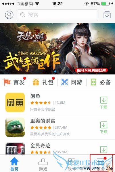 IOS8iTools޸Ӧ 52IJֻ֮