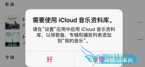 Apple Musicô Apple Musicֽ̳