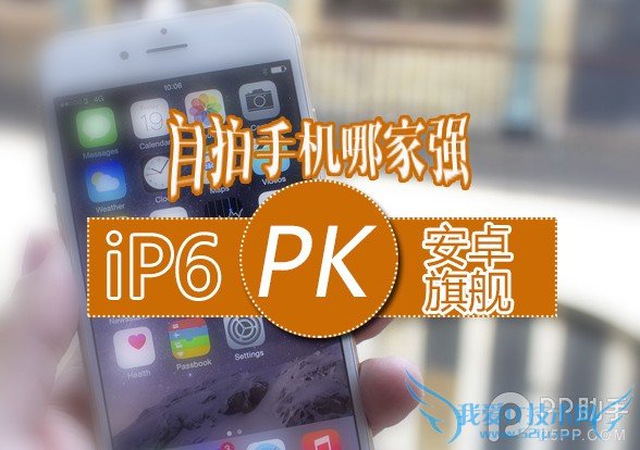 iPhone6밲׿콢ǰͷԱ 52IJֻ֮