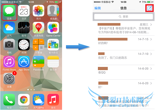 iPhone强大的短信功能 52IJ手机之家
