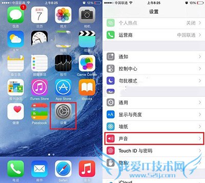 iPhone6s设置手机铃声方法