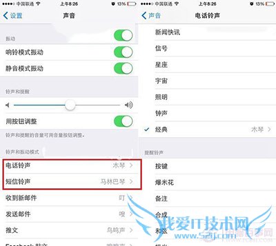 iPhone6s设置手机铃声方法