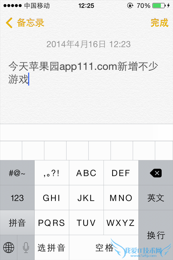 iPhone文本内容快速删除恢复 52IJ手机之家