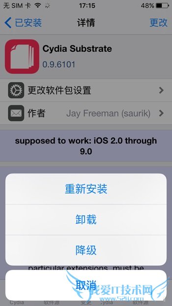 iOS9越狱后插件冲突导致白苹果怎么办 iPhone不刷机解决i白苹果教程