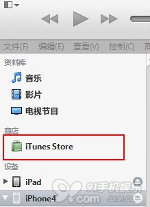 iTunes Store如何强制更新清除缓存 52IJ手机之家