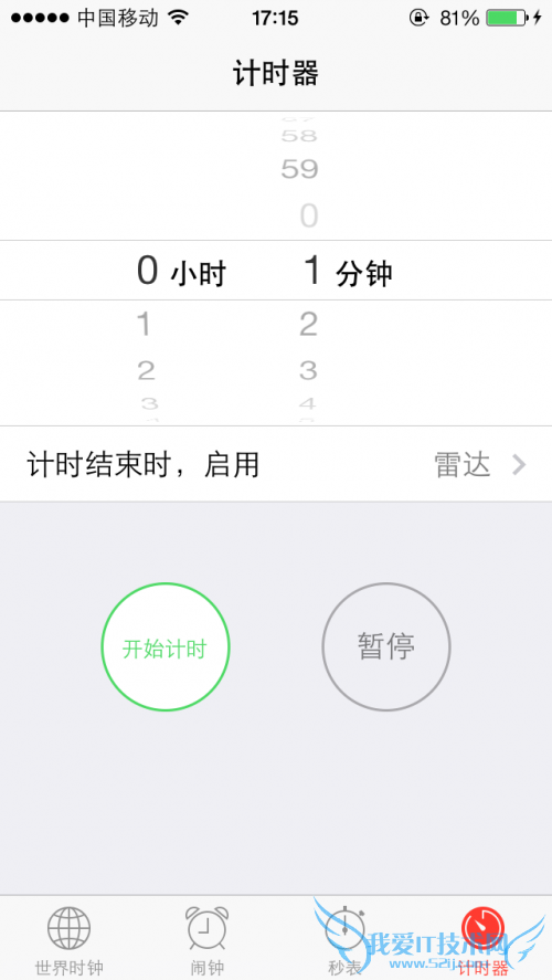 iOS7让手机自动帮你关闭音乐 52IJ手机之家