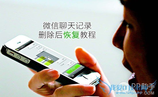 iPhone΢¼ɾô 52IJֻ֮