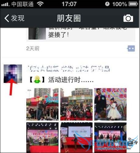 iPhone如何屏蔽手机广告? 52IJ手机之家