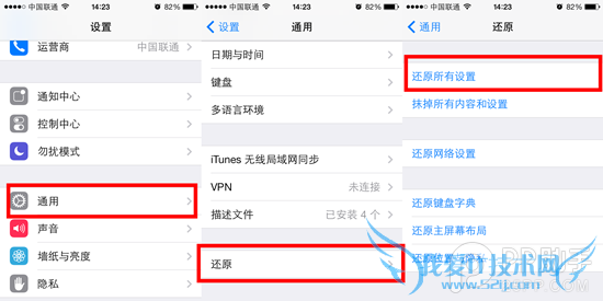 ios7 iTunes不识别无法连接 52IJ手机之家