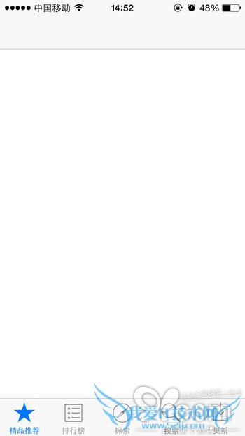 打不开App Store怎么办? 52IJ手机之家