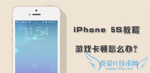iPhone5SϷô죿 52IJֻ֮