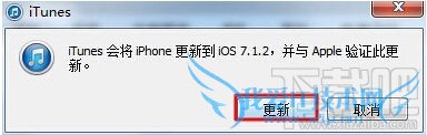 iOS8怎么降级刷回iOS7.1.2与苹果验证更新