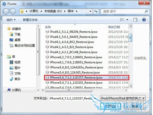 iOS8怎么降级刷回iOS7.1.2选择iOS7.1.2固件
