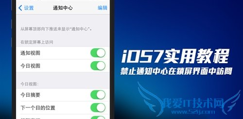 iOS7ֹ֪ͨʾ 52IJֻ֮