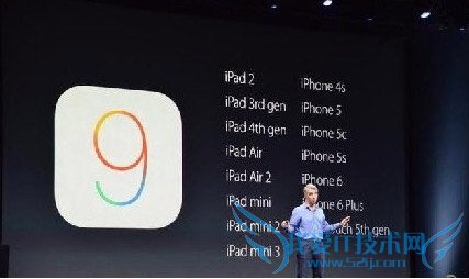 ios9有哪些新功能?8大亮点功能推荐