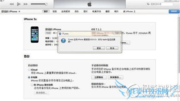 ios8 gm版需要开发者账号吗? 52IJ手机之家