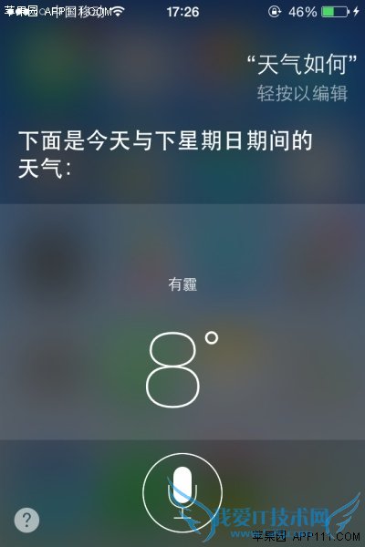如何用Siri查询当地天气情况 52IJ手机之家