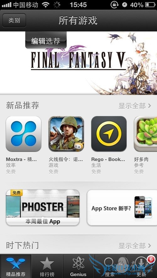 ҺiphoneiPadϷٳؾ   52IJֻ֮