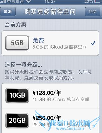 苹果手机如何备份数据