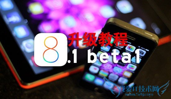iOS8.1 betaô 52IJֻ֮