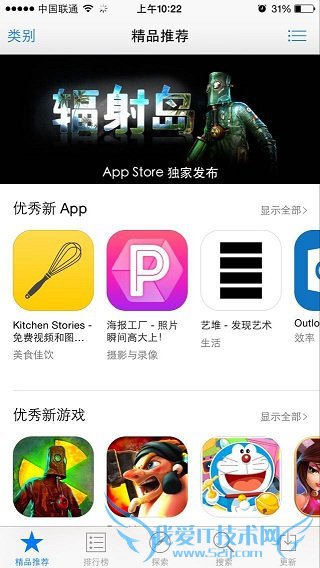 APP Store无法刷新怎么办 苹果APP Store刷新方法