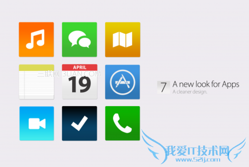 ios7界面设计是怎样的