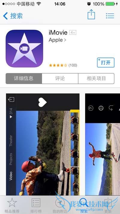 iPhone 5s慢动作视频导入电脑 52IJ手机之家