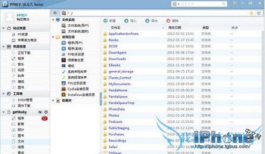 iPhone6 Plus文件管理怎么看? 52IJ手机之家