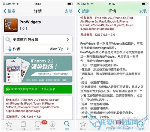 iOS7Խ񼶲СߵProWidgets