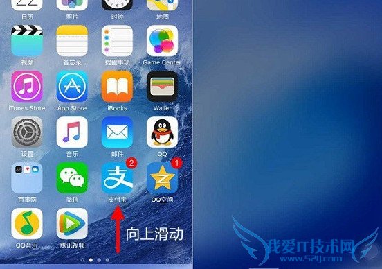苹果系统ios9搜素功能使用教程