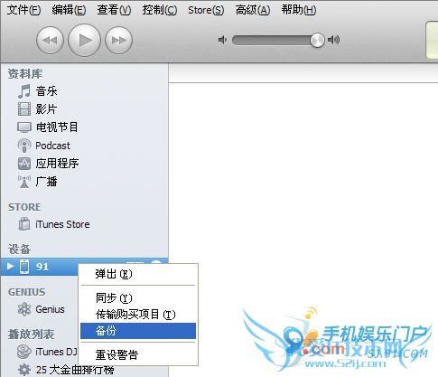 iOSֳ̼÷ȫ   52IJֻ֮