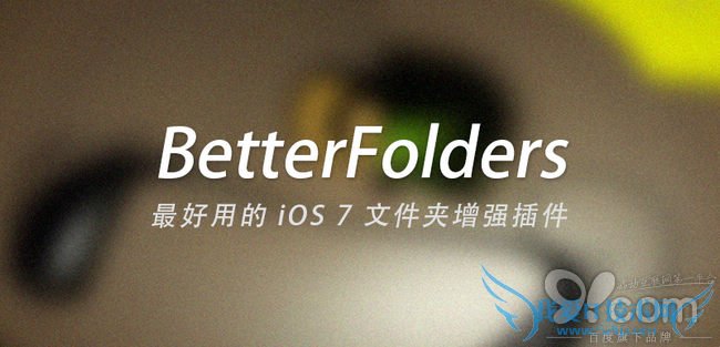 iOS 7ļǿBetterFolders Խ  52IJֻ֮