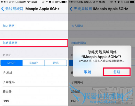 苹果手机忽略无线局域网网络