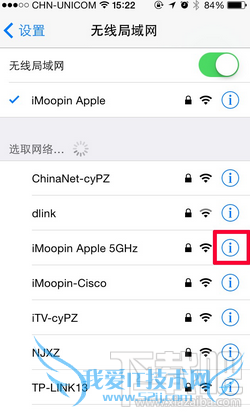 iPhone修改保存的无线密码