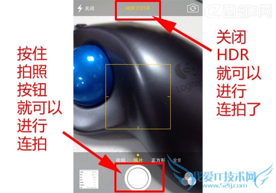 ios7怎么连拍? 52IJ手机之家