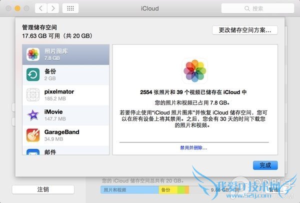 iPhone数据丢失怎么办? 52IJ手机之家