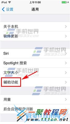 iPhone6 Plus来电闪光灯功能在哪里?来电闪光灯设置方法