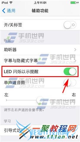 iPhone6 Plus来电闪光灯功能在哪里?来电闪光灯设置方法