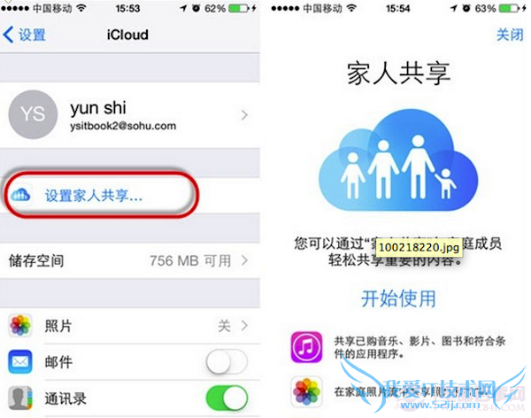 ios8家庭共享设置怎么用? 52IJ手机之家