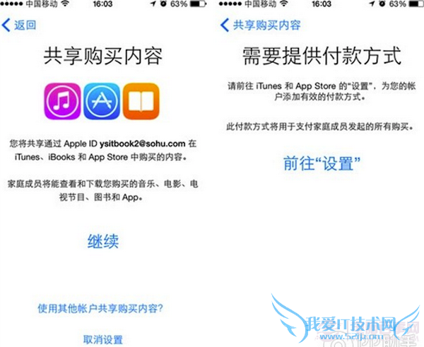ios8家庭共享设置怎么用?ios8家庭共享设置教程