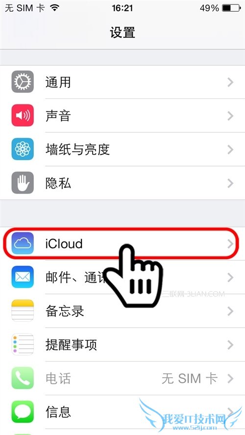 iOS7如何注册AppleID详细教程 52IJ手机之家