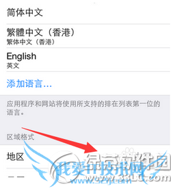 苹果apple pay找不到了怎么办 apple pay找不到入口解决方法6