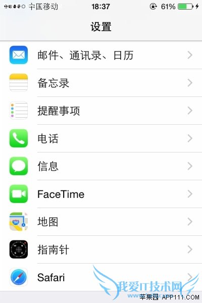 自动删除iPhone中历史短信 52IJ手机之家