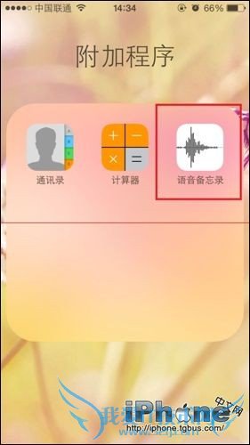 iPhoneֻ¼δϣ 52IJֻ֮