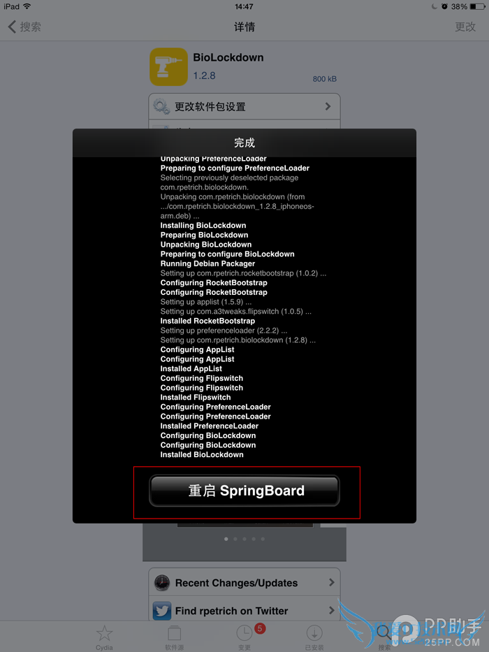教你使用支付宝购买Cydia付费插件