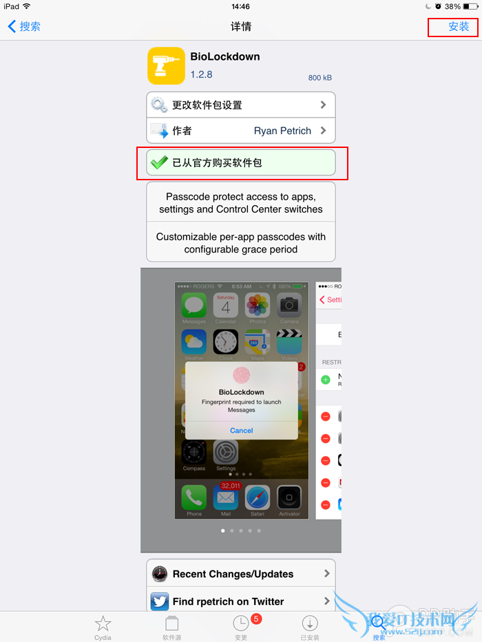 教你使用支付宝购买Cydia付费插件